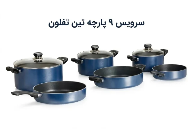 سرویس 9 پارچه تفلون سایز 28