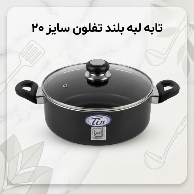 تابه لبه بلند سایز ۲۰ تفلون
