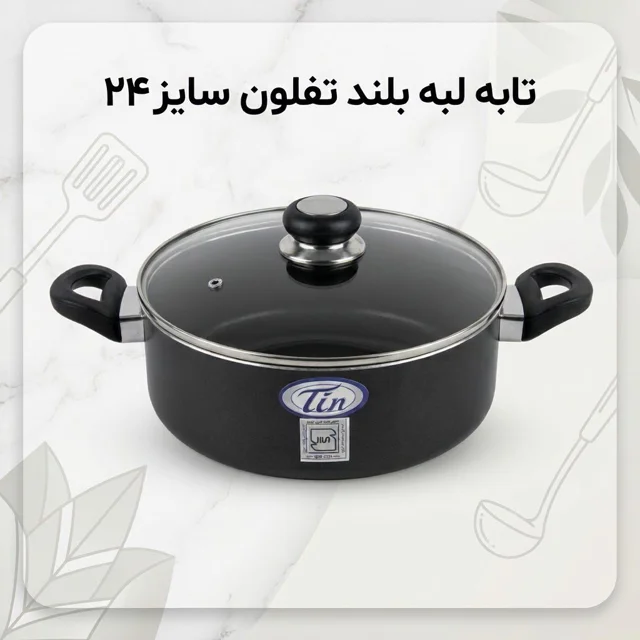 تابه لبه بلند سایز ۲۴ تفلون